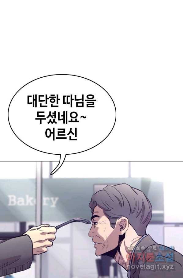 귀싸대기 45화 137