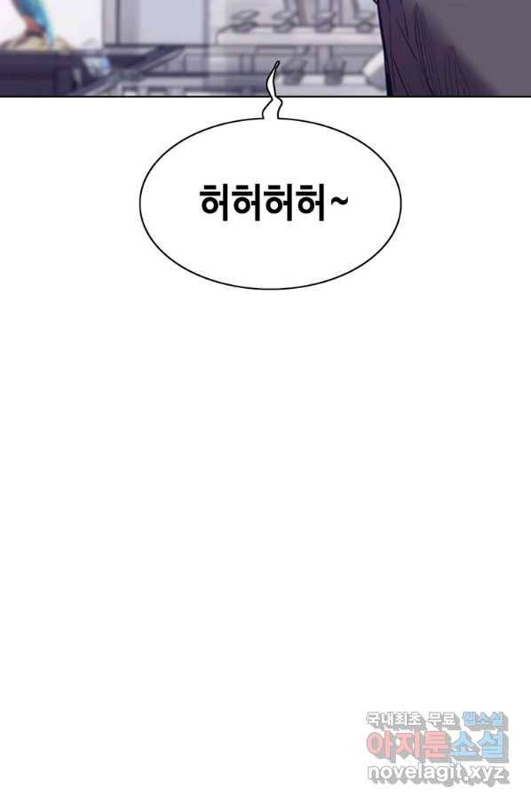 귀싸대기 45화 138