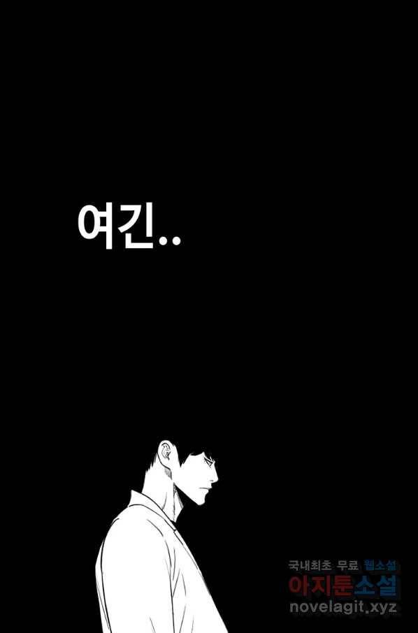 귀싸대기 45화 150