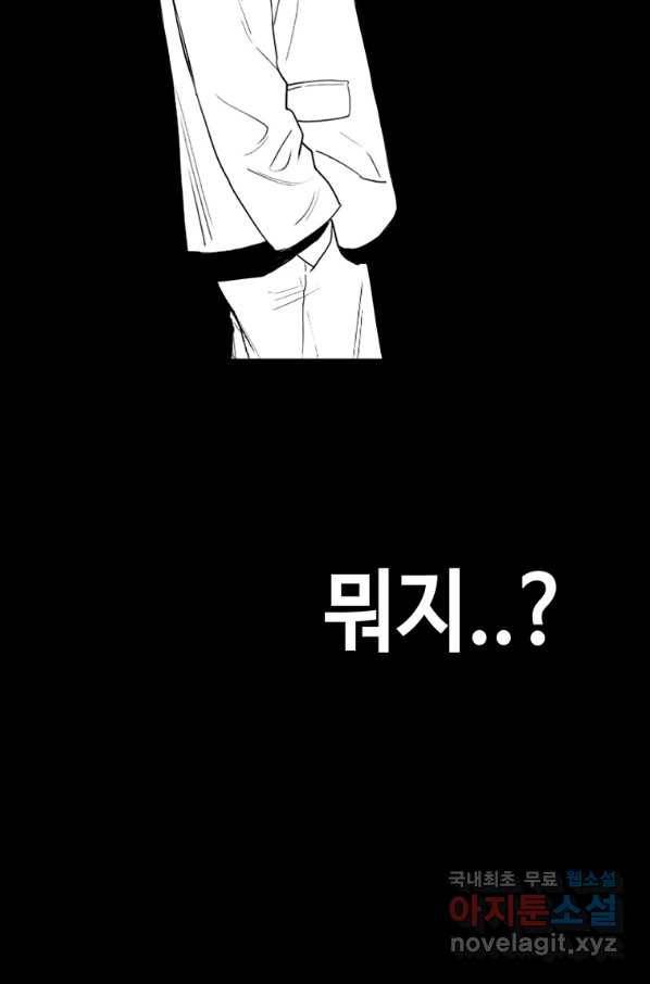 귀싸대기 45화 151