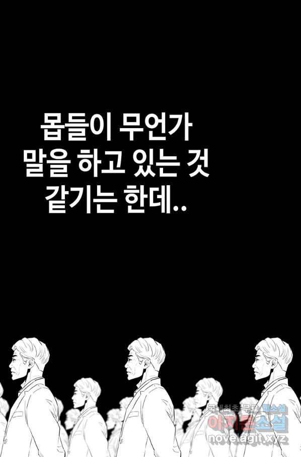 귀싸대기 45화 152