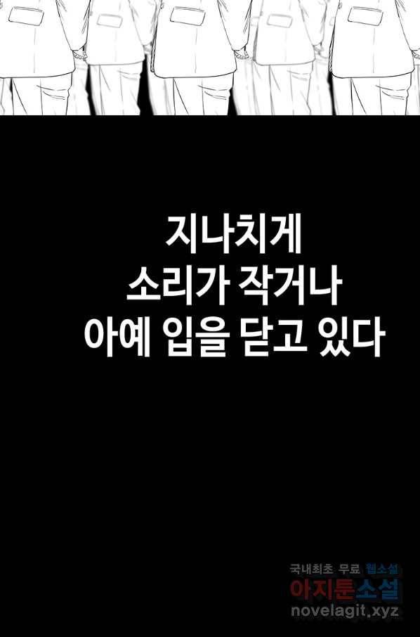 귀싸대기 45화 153