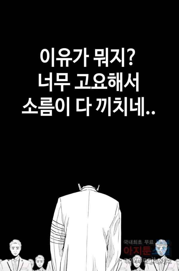 귀싸대기 45화 154