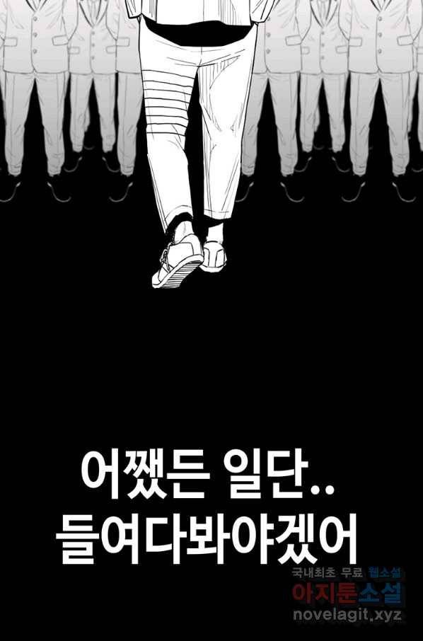 귀싸대기 45화 155