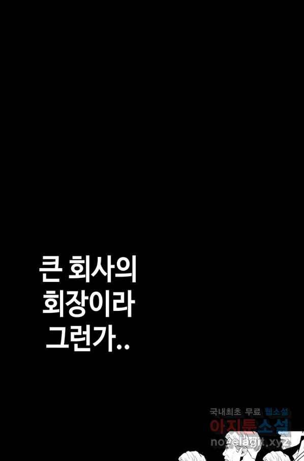 귀싸대기 45화 156