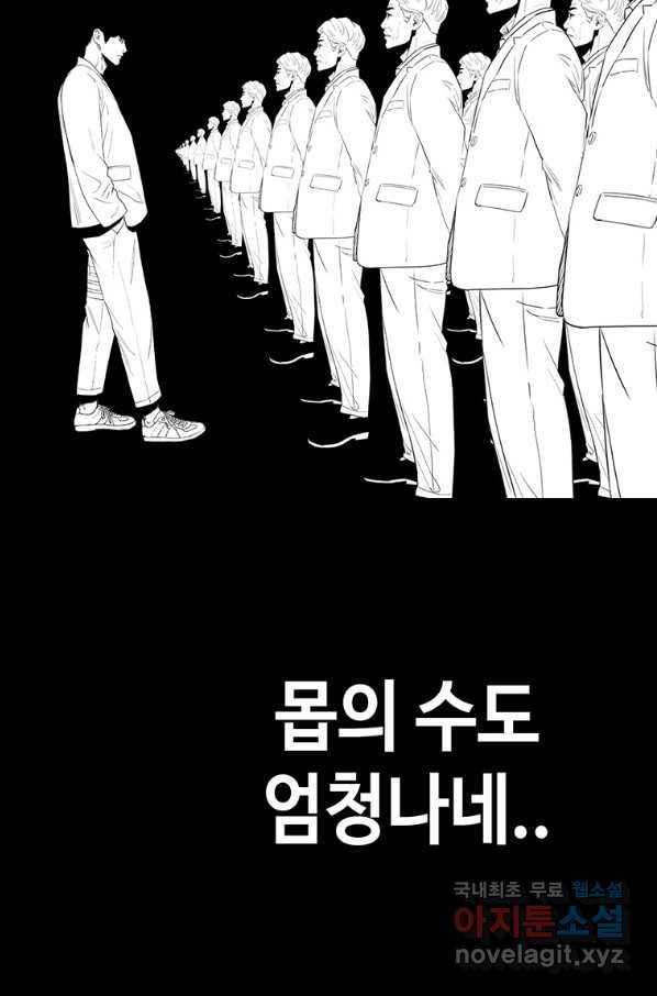 귀싸대기 45화 157