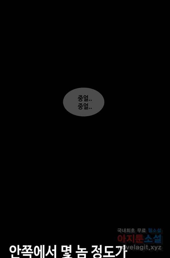 귀싸대기 45화 158