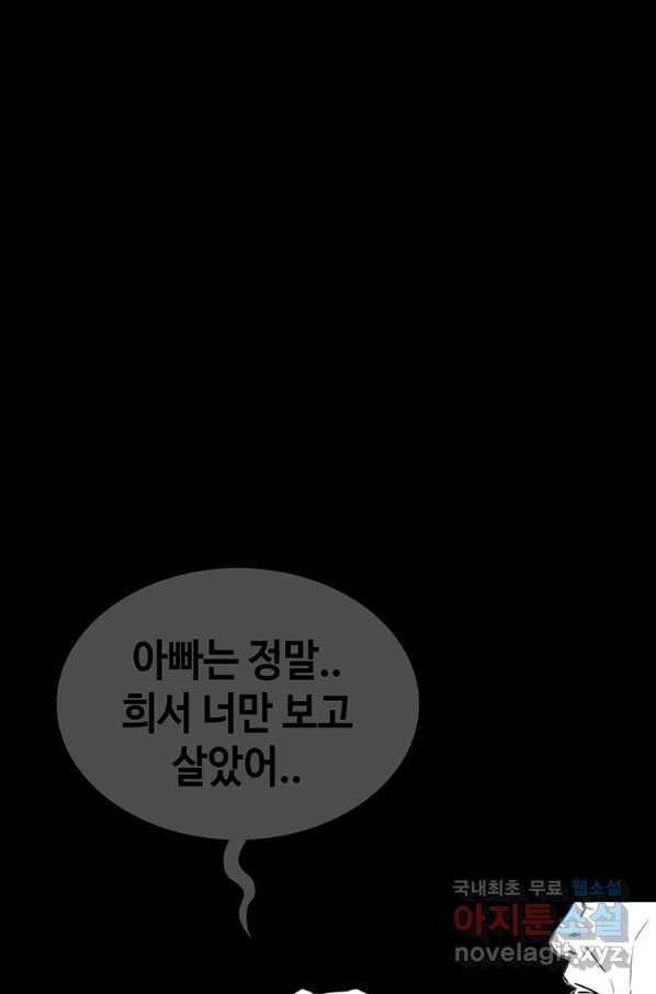 귀싸대기 45화 160