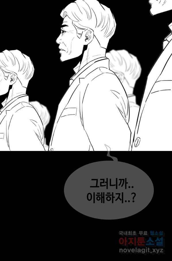 귀싸대기 45화 161