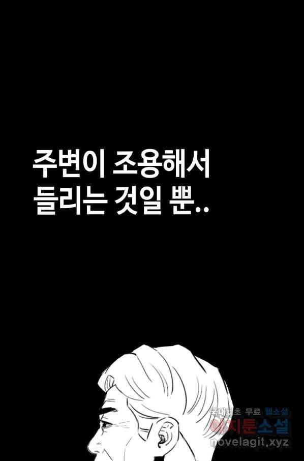 귀싸대기 45화 164