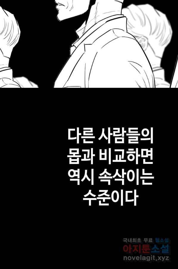 귀싸대기 45화 165