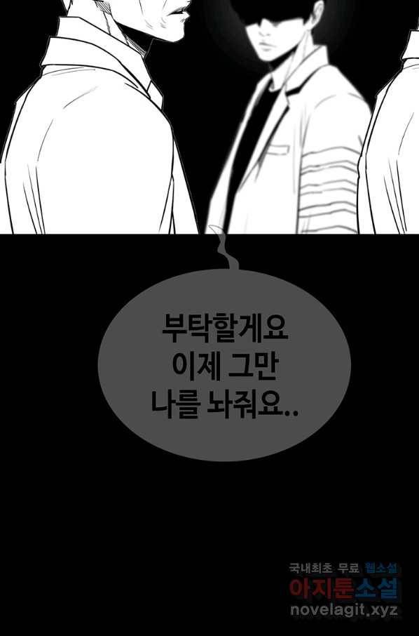 귀싸대기 45화 167
