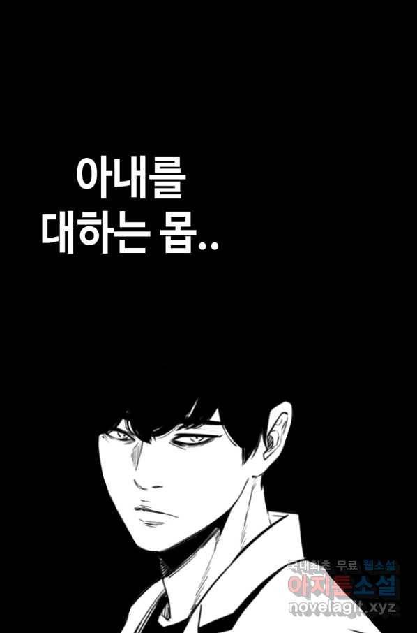 귀싸대기 45화 168