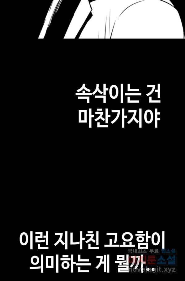 귀싸대기 45화 169
