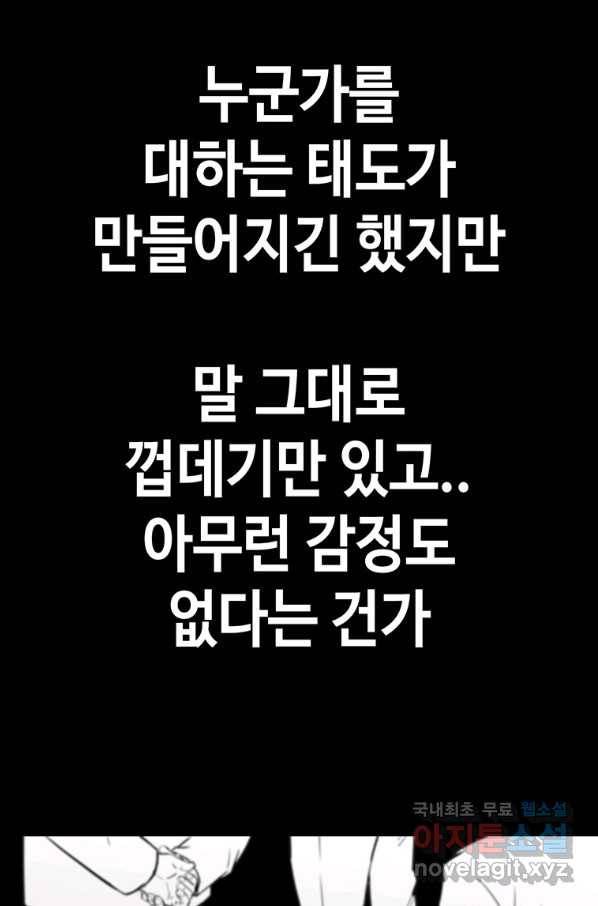 귀싸대기 45화 170