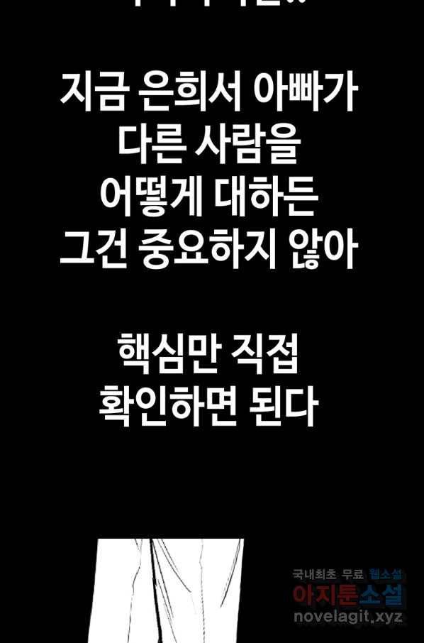 귀싸대기 45화 172