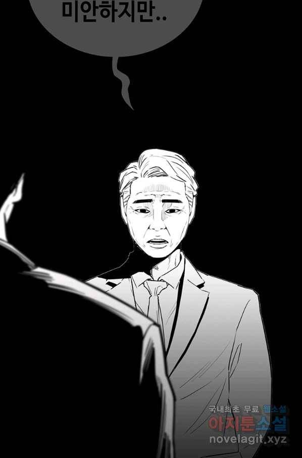 귀싸대기 45화 174