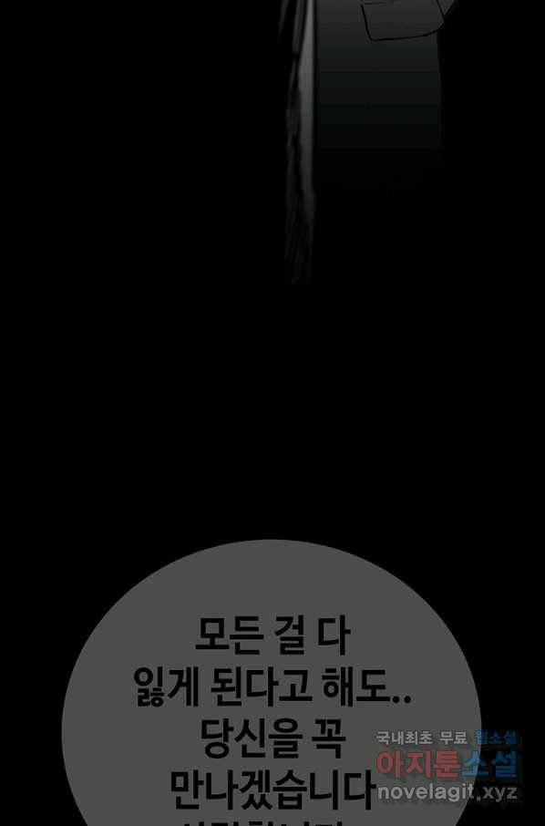 귀싸대기 45화 175
