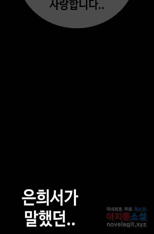 귀싸대기 45화 176