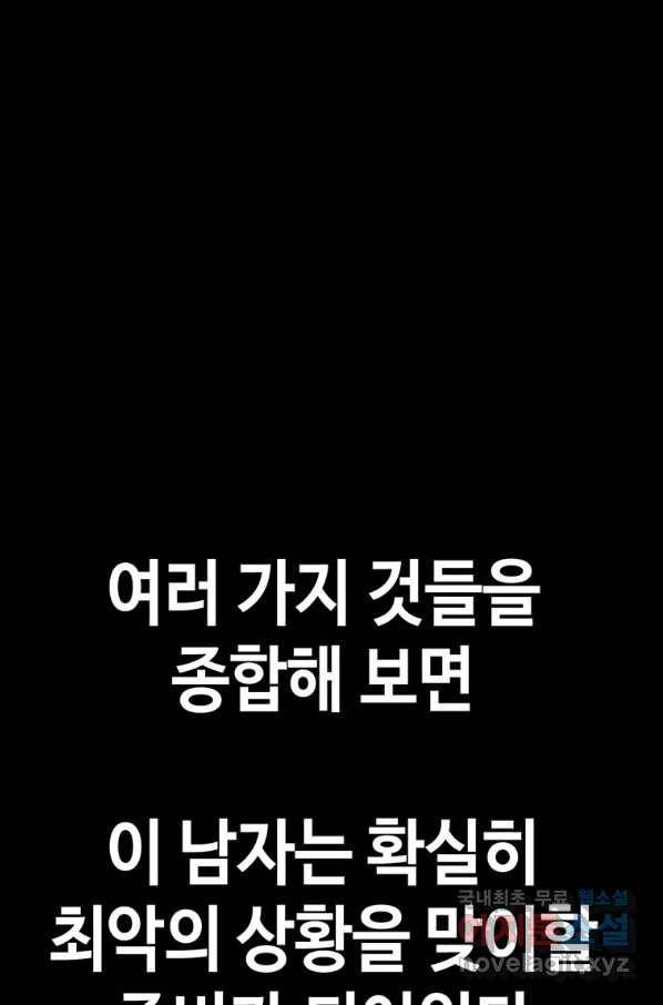 귀싸대기 45화 178