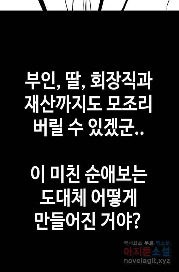 귀싸대기 45화 180