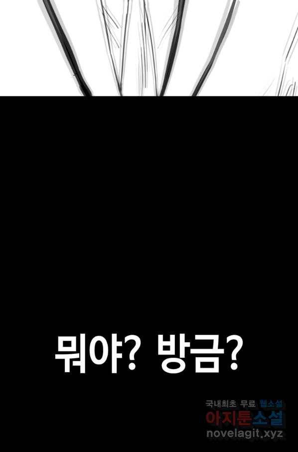 귀싸대기 45화 182