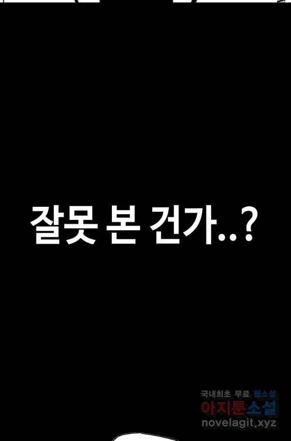 귀싸대기 45화 184