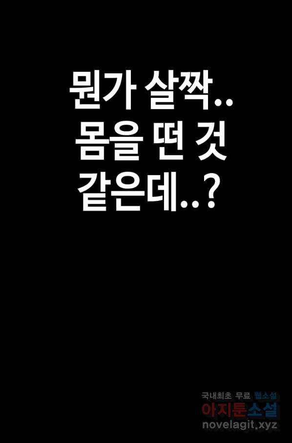귀싸대기 45화 186