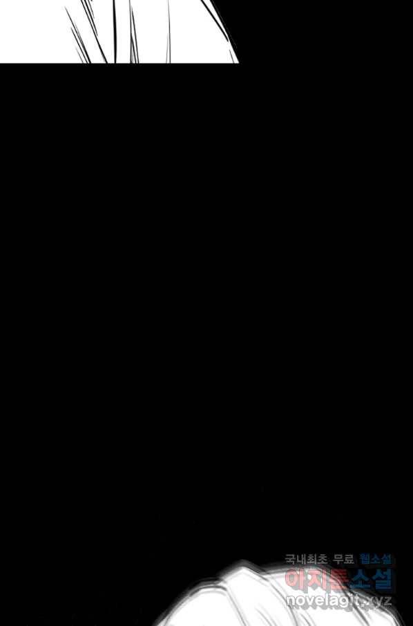 귀싸대기 45화 190