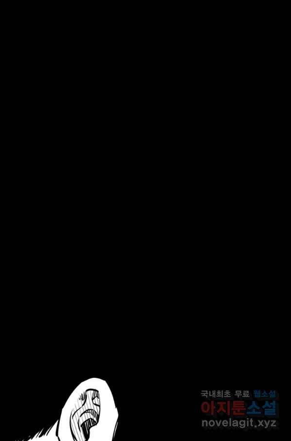 귀싸대기 45화 192