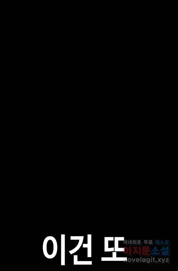 귀싸대기 45화 194