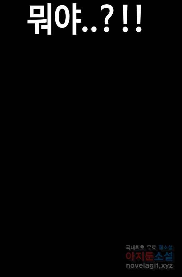 귀싸대기 45화 195