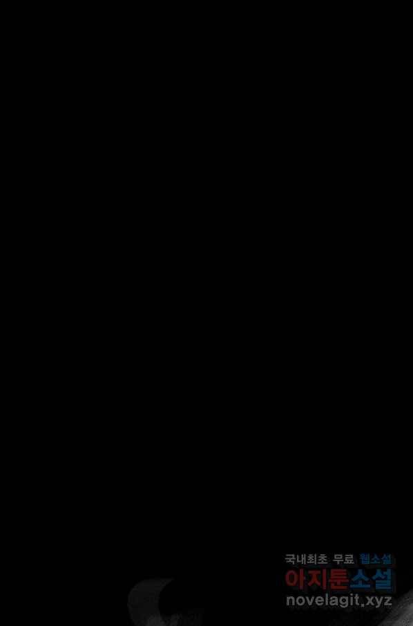 귀싸대기 45화 206