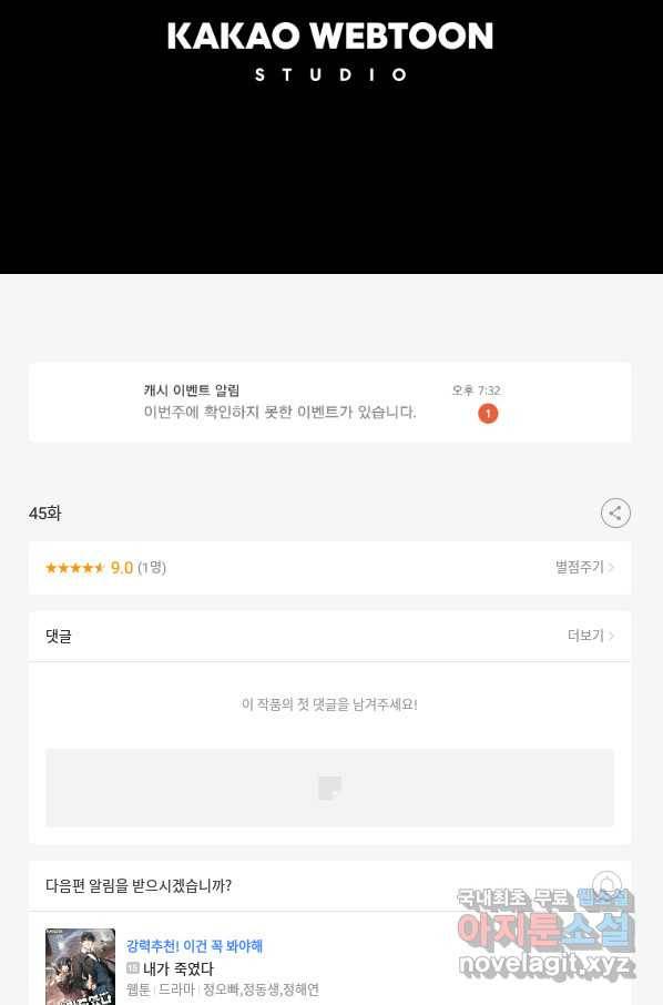 귀싸대기 45화 219