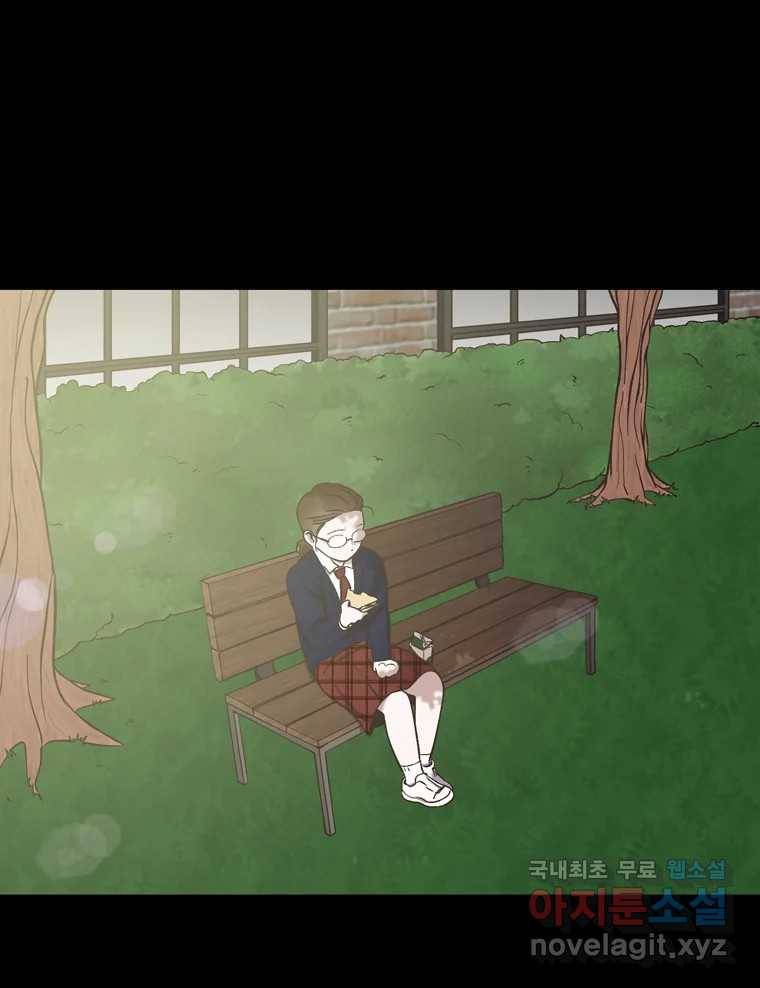 그때 우리가 조아한 28화 8