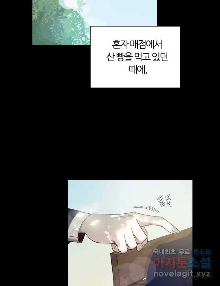 그때 우리가 조아한 28화 11