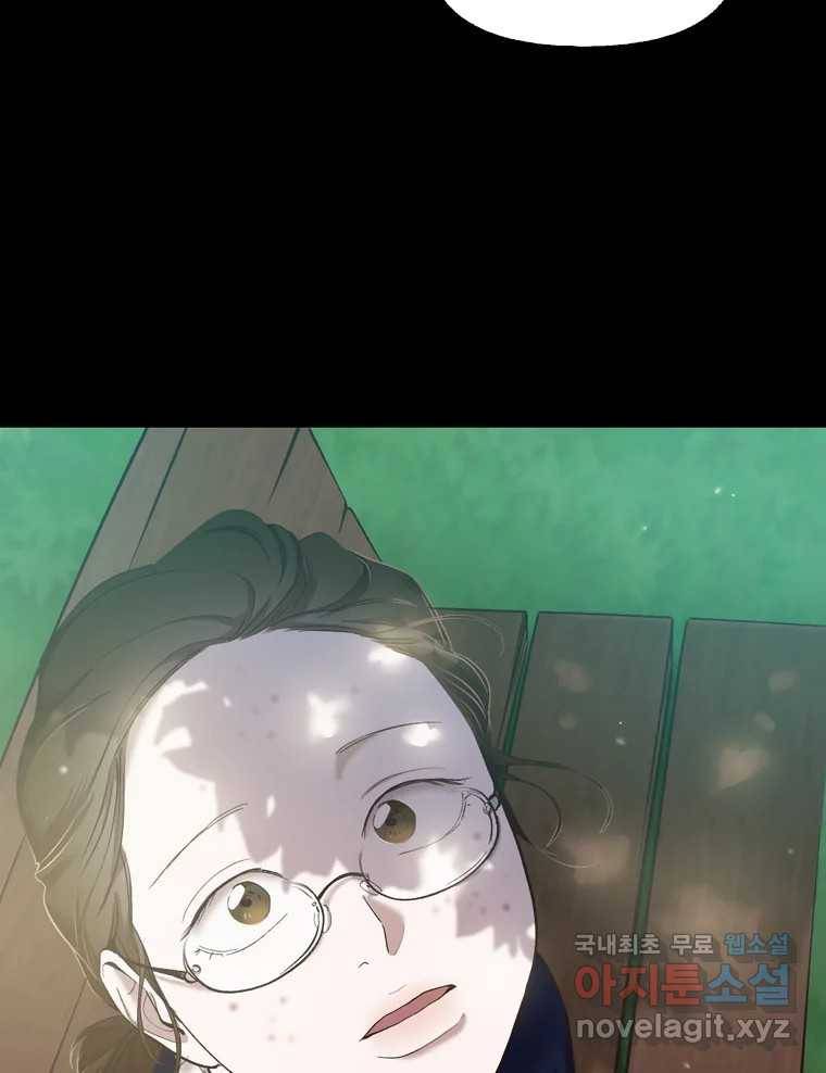 그때 우리가 조아한 28화 14