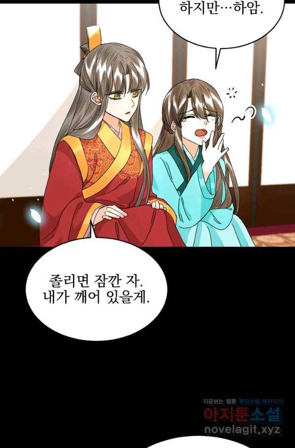 황태자의 첩 38화 6