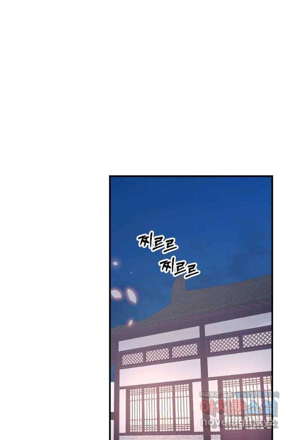 황태자의 첩 38화 13