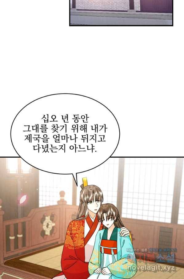 황태자의 첩 38화 14