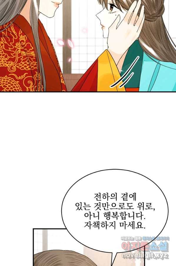 황태자의 첩 38화 18