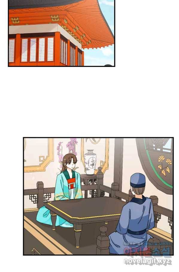 황태자의 첩 38화 24