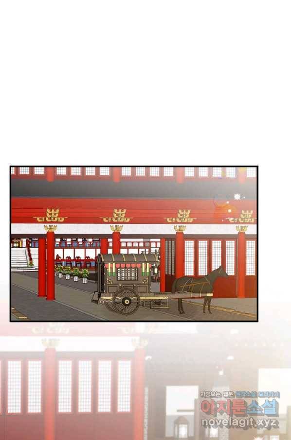 황태자의 첩 38화 42