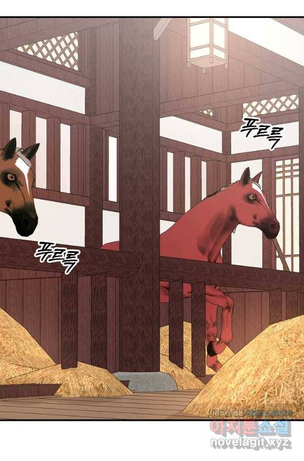 황태자의 첩 38화 49
