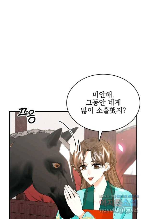 황태자의 첩 38화 50