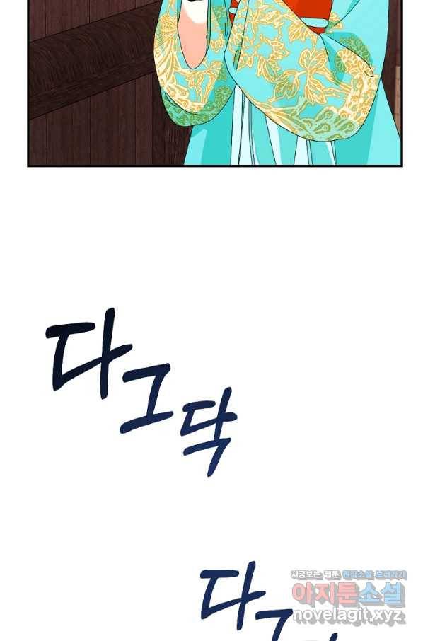 황태자의 첩 38화 51