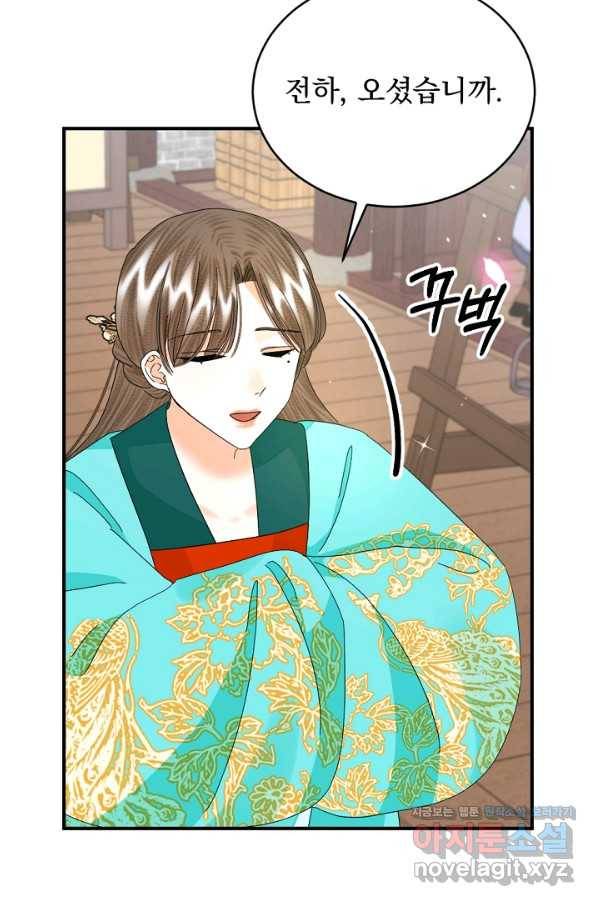 황태자의 첩 38화 53