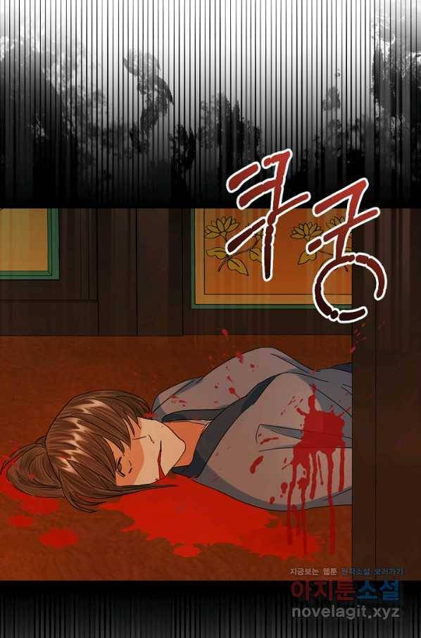 황태자의 첩 38화 59