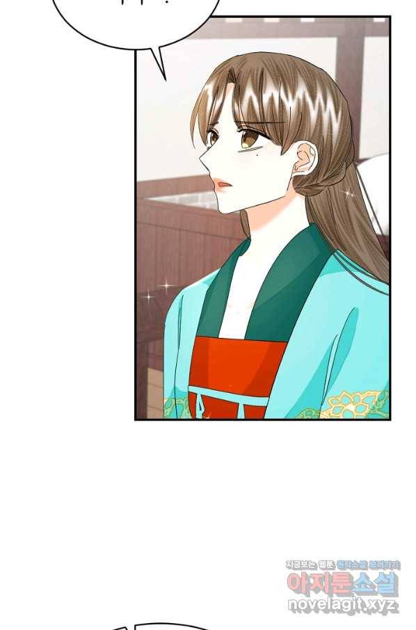 황태자의 첩 38화 63