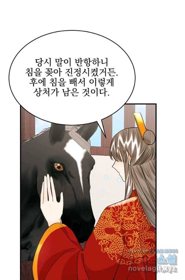 황태자의 첩 38화 66